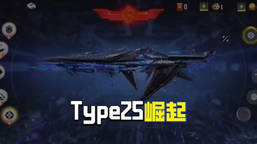 新版本最强上分神器：TYPE25详解＋神话皮简评
