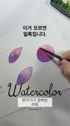 How to create a gradient without streaks #art #watercolor #watercolorpainting #fineart #painting
