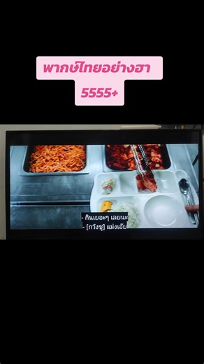 พากษ์ไทยที่จริงใจ ด่าได้สะใจสุดๆ🤣 #อย่างนี้ต้องโดนสั่งสอน #teachyoualesson