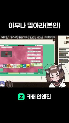 아무나 맞아라(본인) #치지직 #vtuber #갓필드