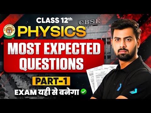 Class 12 Physics - Most Expected Questions | Part 1 | CBSE Class 12 Board Exam 2026🔥| Tushar Sir