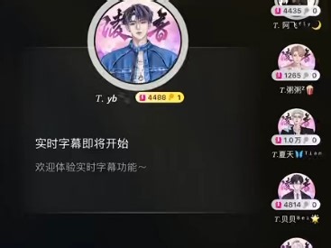 【听潮阁凌音T.yb】排挡录屏2025.11.19 12点一轮《I’m Not the Only One》