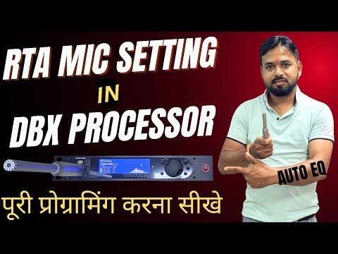 How to set RTA Mic in DBX Processor ? RTA MIC से AUTO EQ प्रोग्राम टेस्टिंग करने का पूरा तरीका जाने