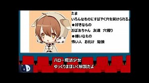 【ゆっくり】まほいく解説08 たま【まほいく】