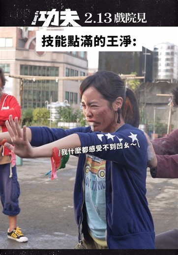 王淨暗黑版電影2023全台上映