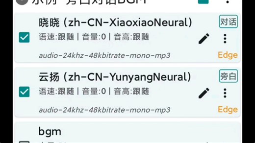 TTS Server朗读接口失效解决