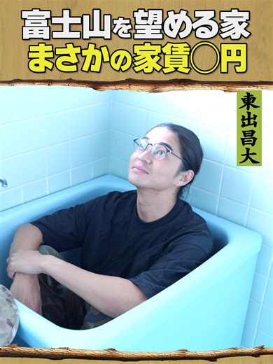 富士山を望める魅力的な山の家