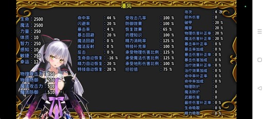 来讲一下游戏属性，288出RPG maker的功能定制模板加视频教程。