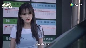 ถ้าเธอไม่ไป...ฉันไปเอง! ดู #เพื่อนที่รัก ได้ทาง 👉🏻http://bit.ly/2lzTzYQ 🎬 อัพเดท 2 ตอนใหม่ทุกวันศุกร์ - อาทิตย์ เวลา 18.00 น. ⭐️ พิเศษสำหรับสมาชิก VIP : ดูล่วงหน้า 1 สัปดาห์ #WeTVth #WeTVแอปดีบอกต่อ #MyTrueFriend | WeTV Thailand