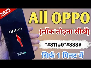 Dec... 2025 :- All Oppo Reset Password How to fix forgot lockscreen Password Any Oppo Phone