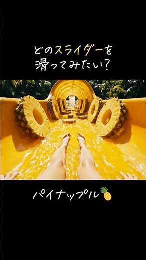 【ASMR】どのスライダーを滑ってみたい？🍍💎🍊🍓｜パイナップル vs ザクロ vs オレンジ vs ベリー｜Which Slider Would You Like to Ride?