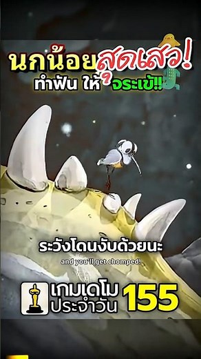 Playing as a thrill-seeking bird cleaning a crocodile's teeth! The Cleaner #freegames #wholesome ...