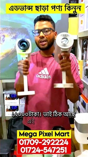 #miniprojectot #smartprojectorpriceinbd #androidprojectorpriceinbd Projector🔥Price Bangladesh 2026