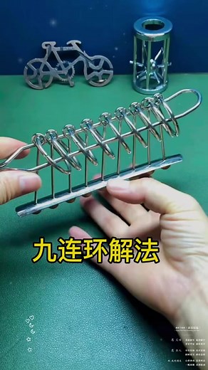 你們要的九連環解法來了