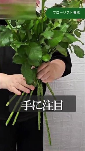 How to Arrange a Bouquet | This Grip is Fatal