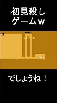 【level devil】初見でクリアーは無理！どんだけワナあんねんｗ #ザキミヤ #zakimiya #ゲーム実況 #フリーゲーム