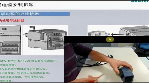 西门子S7-1200模块介绍，通信模块、IO模块等扩展模块的安装