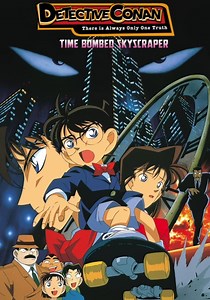 Detective Conan: The Time Bombed Skyscraper - streaming