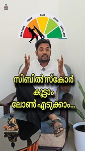 Struggling with low CIBIL? Don’t worry, we can repair your credit score and help you get back on track for a stronger financial future.” Whatsapp : 9745916885 CIBIL, credit score, loan approval, financial freedom, credit repair, banking, debt recovery, score improvement, finance solution, eligibility #CIBIL #CreditScore #CreditRepair #FinancialFreedom #LoanApproval #DebtFreeJourney #ScoreImprovement #FinanceSolution #CreditFix #moneymatters | Sanfix
