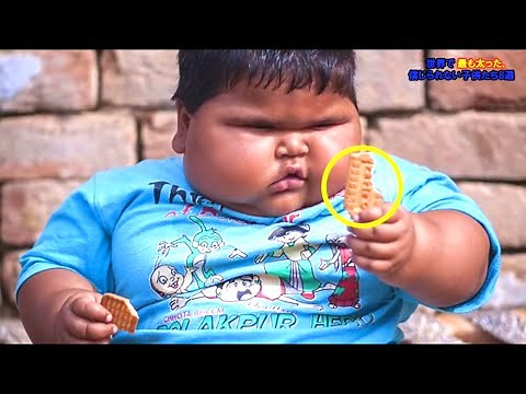 世界で最も太った、信じられない子供たち8選 ! !
