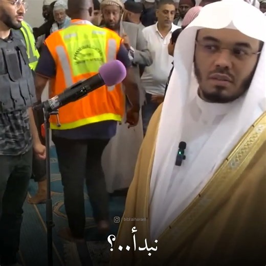 The Iqama (call to begin prayer) by Sheikh #YasserAlDossari, may God protect him 🤍 #Explore #Hara...