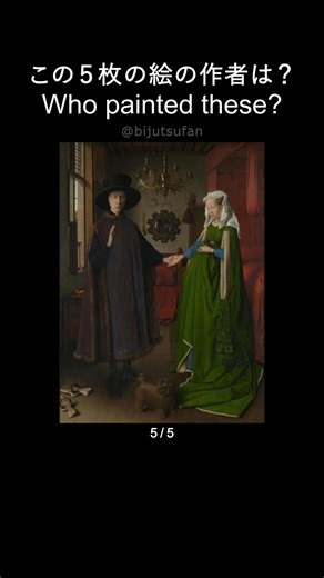 Who painted these? Famous Paintings Quiz 033 #GuessTheArtist #Art