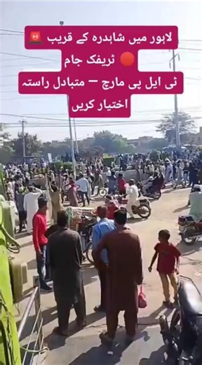 ⚠️Lahore Alert! TLP Rally Blocks All Traffic |Massive Protest