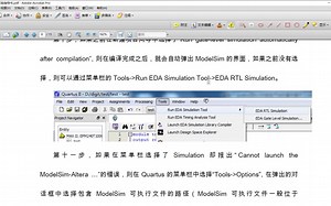exp1_03数电实验一_D触发器Modelsim-Altera仿真