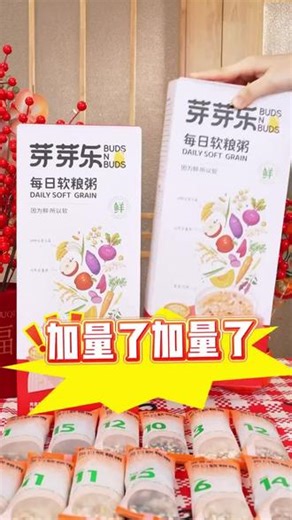 吃干净的食物｜中式养生早餐Vlog 早餐吃一碗热乎乎的杂粮粥特别舒服~一盒1500g一共有29种优质谷物，而且都是营养师搭配好的粗粮配比，15袋每袋都不一样！！这种充氮小袋装更新鲜干净，一袋就有4-5种优质谷物，像胚芽紫米，黄金亚麻籽，红藜麦，血燕麦，等等，蛋白质和膳食纤维管得够够的～对女孩子也很友好，不用泡直接煮30分钟就能好~特别适合咱们又没时间又不想吃胖的打工人！ #早餐吃什么 #V