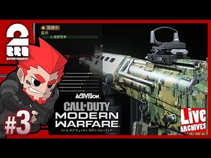#3【FPS】弟者の"生放送"「CoD:MW マルチプレイ」【2BRO.】