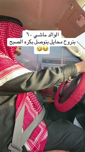 رحلة بني عمرو إلى محايل