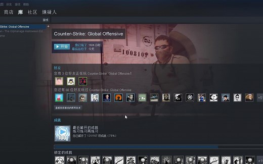 CSGO国服语音还原