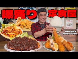 [Big Eater] Huge and delicious! I enjoyed a jumbo menu and a mountain of rice until I was stuffed...