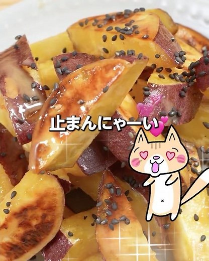 材料3つ！外カリッ中ほっくり❣️さつまいものはちみつバターの作り方 #さつまいもレシピ #秋の味覚 #時短レシピ