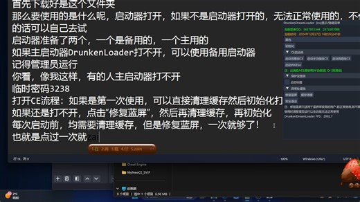 驱动CE分享（过满血ACE BE EAC）