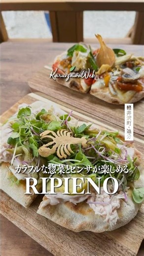 【軽井沢お店紹介】カラフルな惣菜とピンサが楽しめる「RIPIENO」 #shorts #軽井沢 #takeout #pinsa