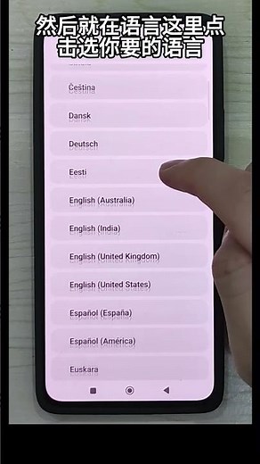 如何更改安卓手机语言