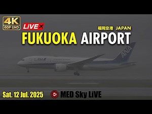 🟢4K60p LiVE Fukuoka (Japan) Airport Plane Spotting✈️7/12福岡空港ライブカメラSat. 12 Jul. 2025 (FUK/RJFF)