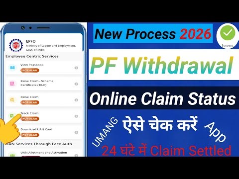 PF Claim Status Kaise Check Kare | how to know pf claim status | How To Check PF Track Claim