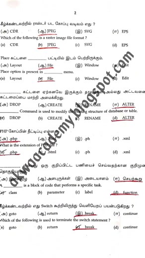 12th Computer Application Public exam Question paper 2026