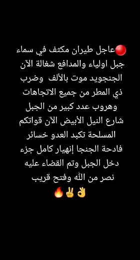 #اخبار_اليوم #السودان #الجيش_السوداني