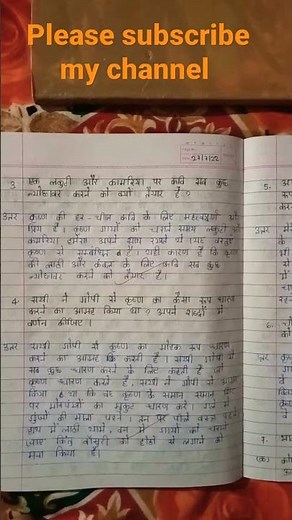 Hindi (Kshitij) Chapter 11 Class 9 savaiye Question Answer #short