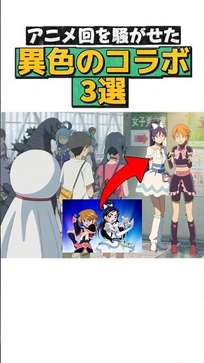 アニメ回を騒がせた異色のコラボ3選#天気の子#プリキュア#ワンピース#クレヨンしんちゃん#ボーボボ#shortsfeed
