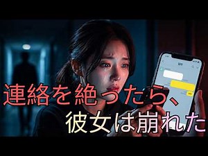 連絡しない男に彼女は何をするのか？99%が知らない心理｜ストア哲学