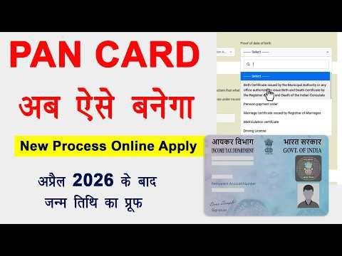 Pan Card Online Apply 2026 New Process । Pan Card Apply Online 2026 । Pan Card Kaise Banaye