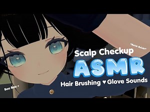 ASMR 💞 Scalp Checkup and Massage【VRChat】