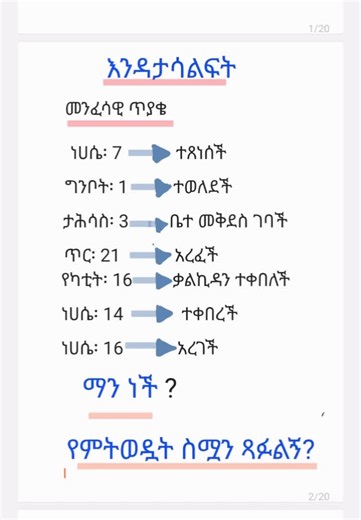 @Hiwi የማርያም 21 (@hiwi.2113)’s videos with original sound - @Hiwi የማርያም 21