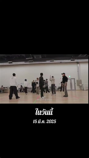 #วันนี้ในอดีต