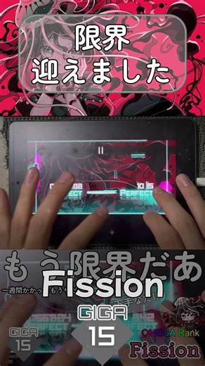 LvMAX一個でやるのこんなにきついの？？？#dynamix #音ゲー #shorts