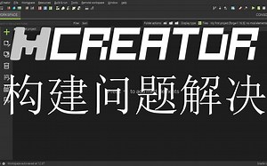 【MCreator】构建问题解决